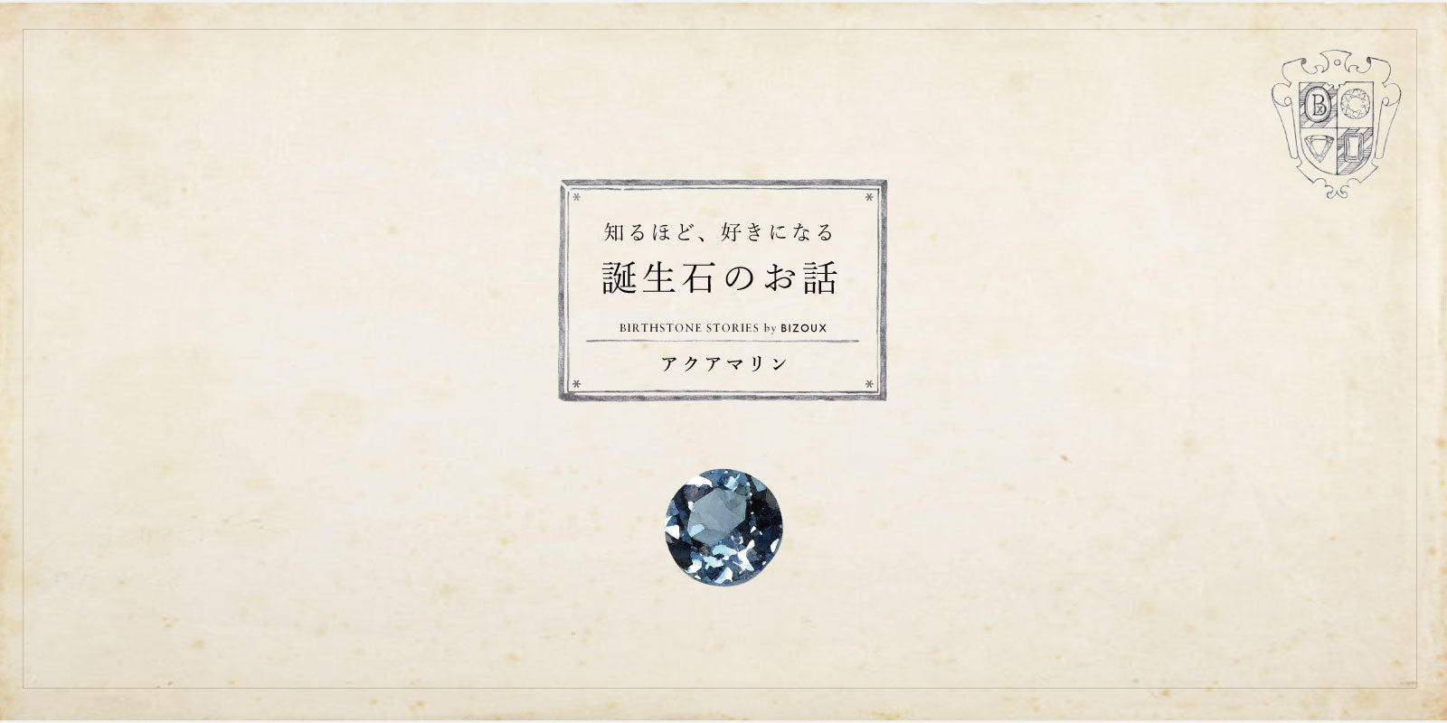 ☆特選一連☆人生の航海のお守り♡結婚の象徴【天使の石✳︎アクア 