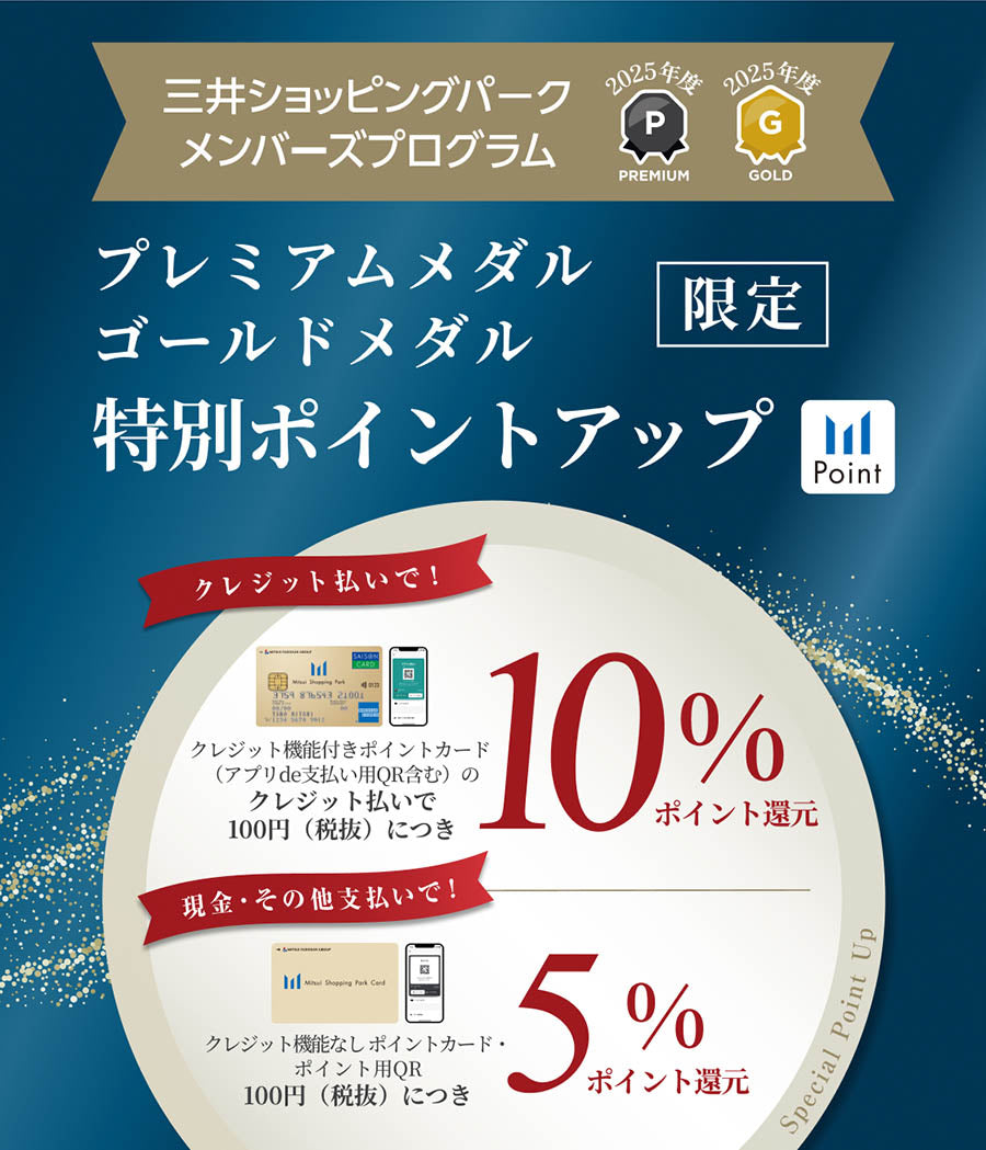 【日本橋店】コレド日本橋ポイントアップ