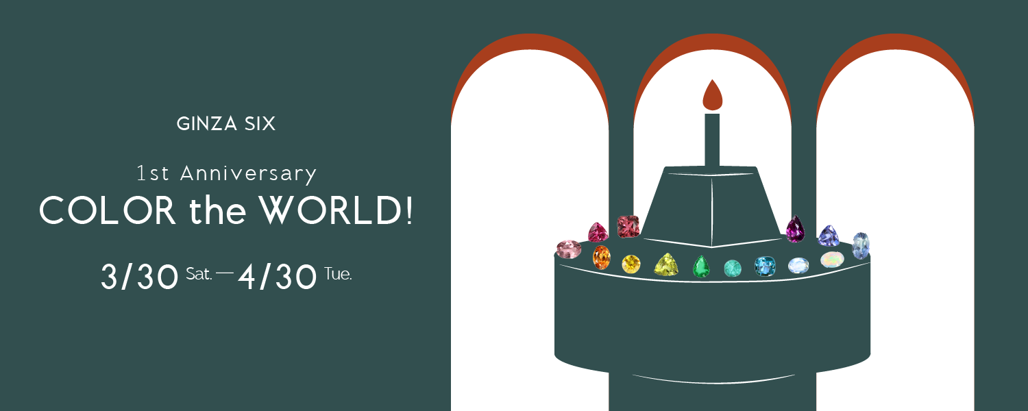 GINZA SIX店 1周年記念イベント開催