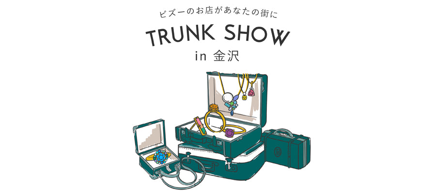 <3日間だけの特別イベント>金沢にビズーがやってきます!
