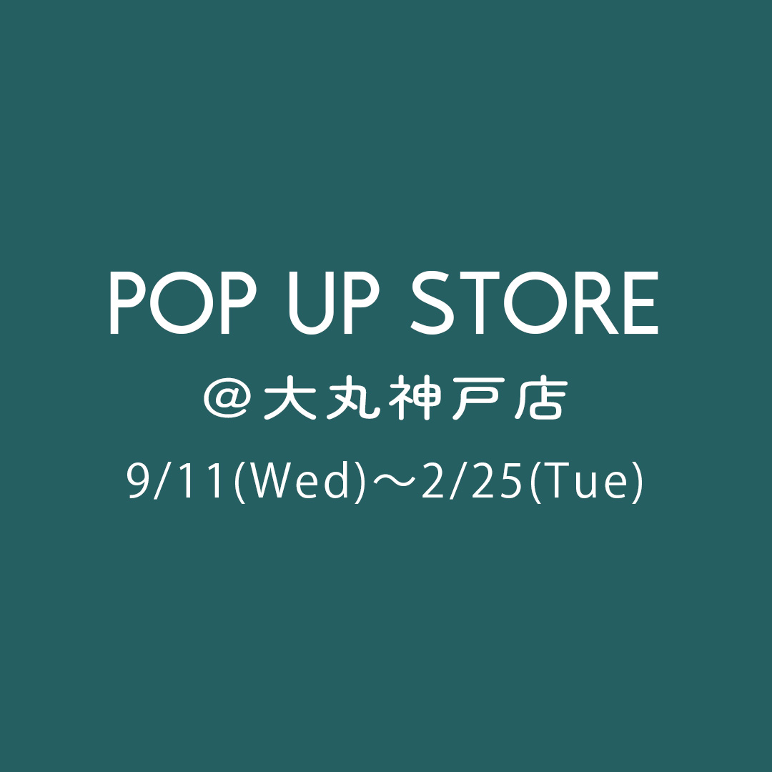 【期間限定】大丸神戸店 POP UP STORE