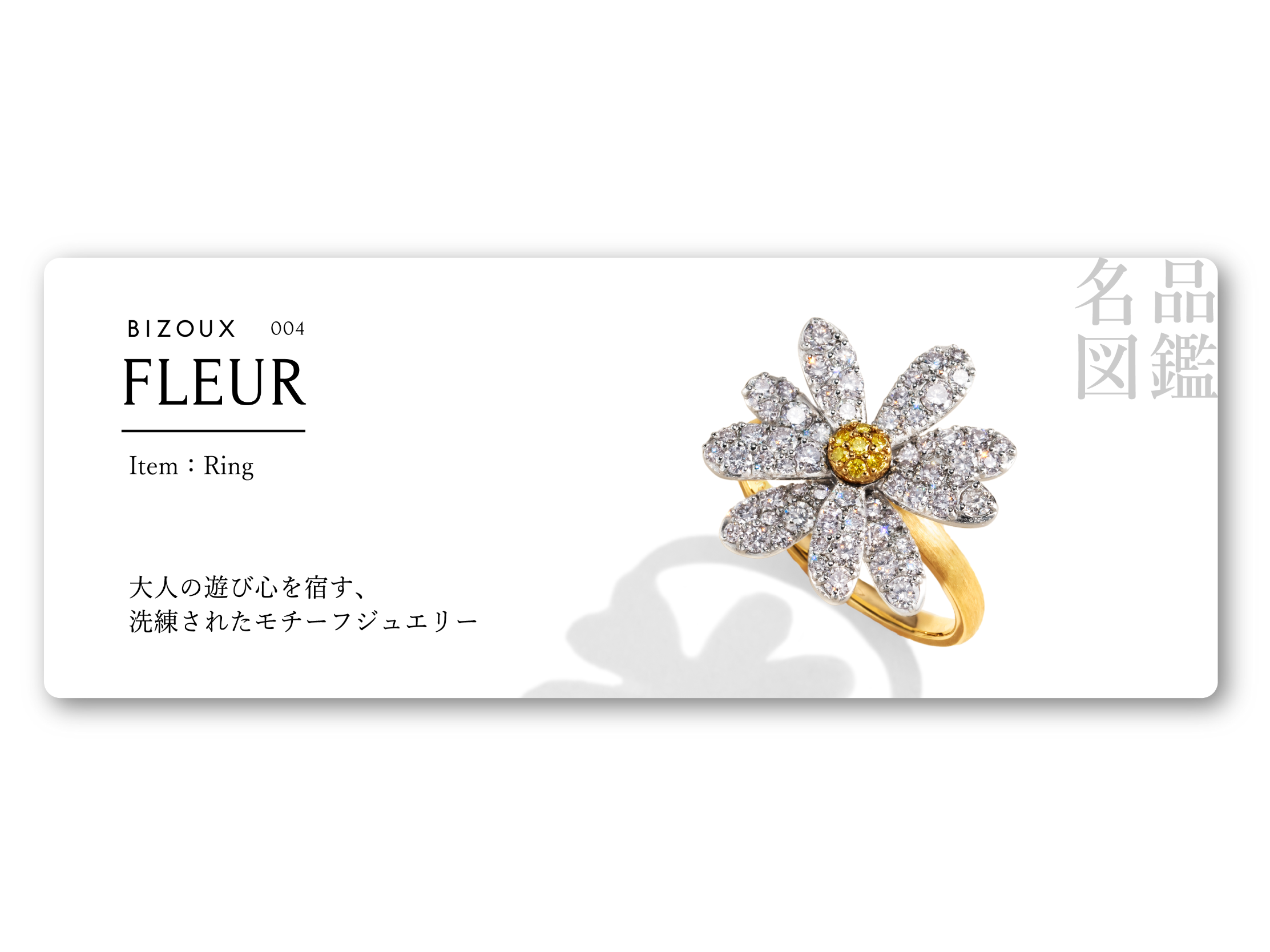 A decorative ring shaped like a flower, adorned with diamonds.