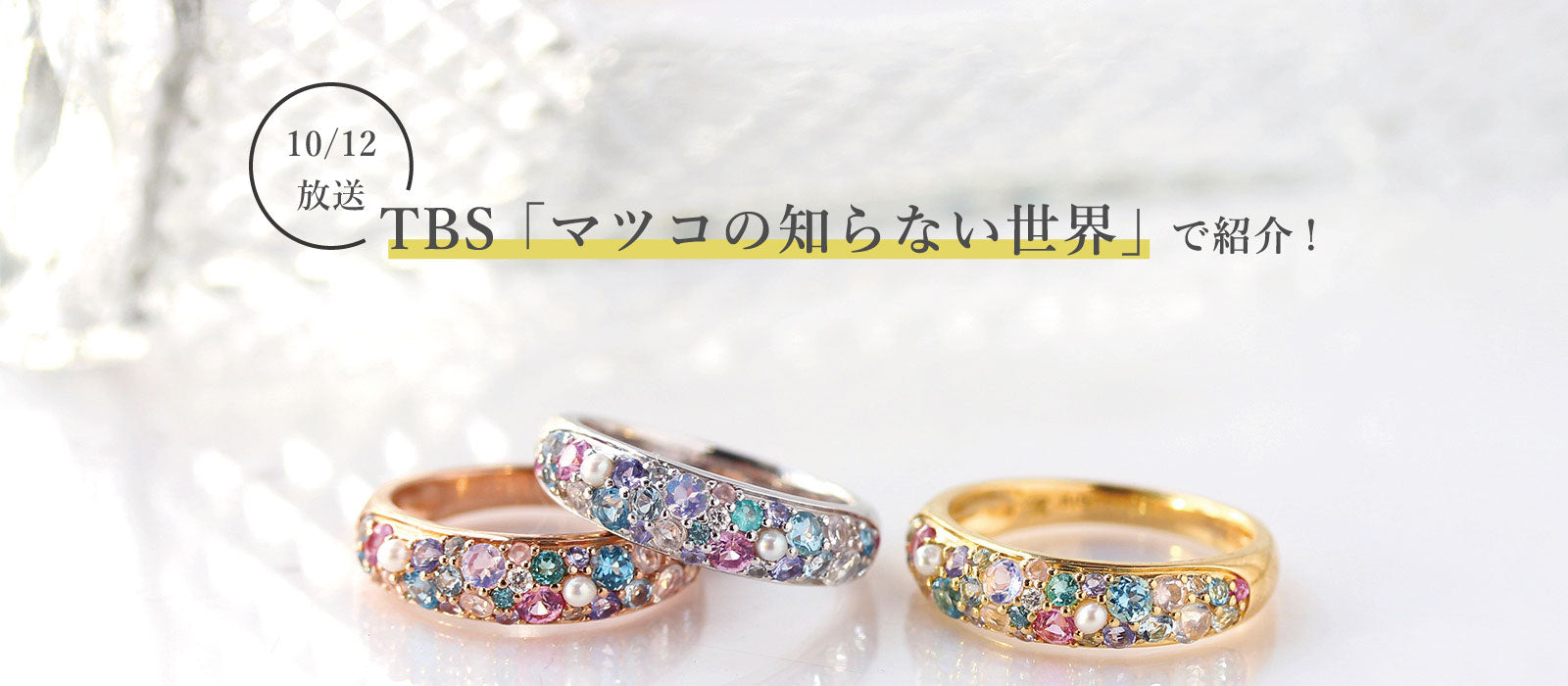 「マツコの知らない世界」で紹介されました