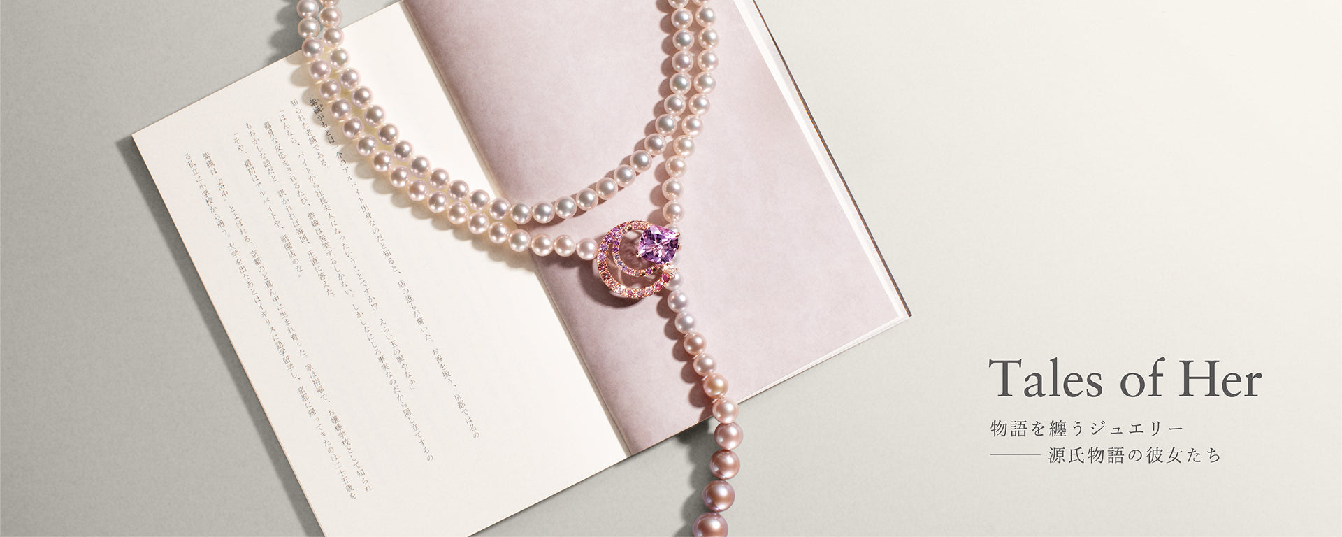 カラーチェンジのTales of Her Collection