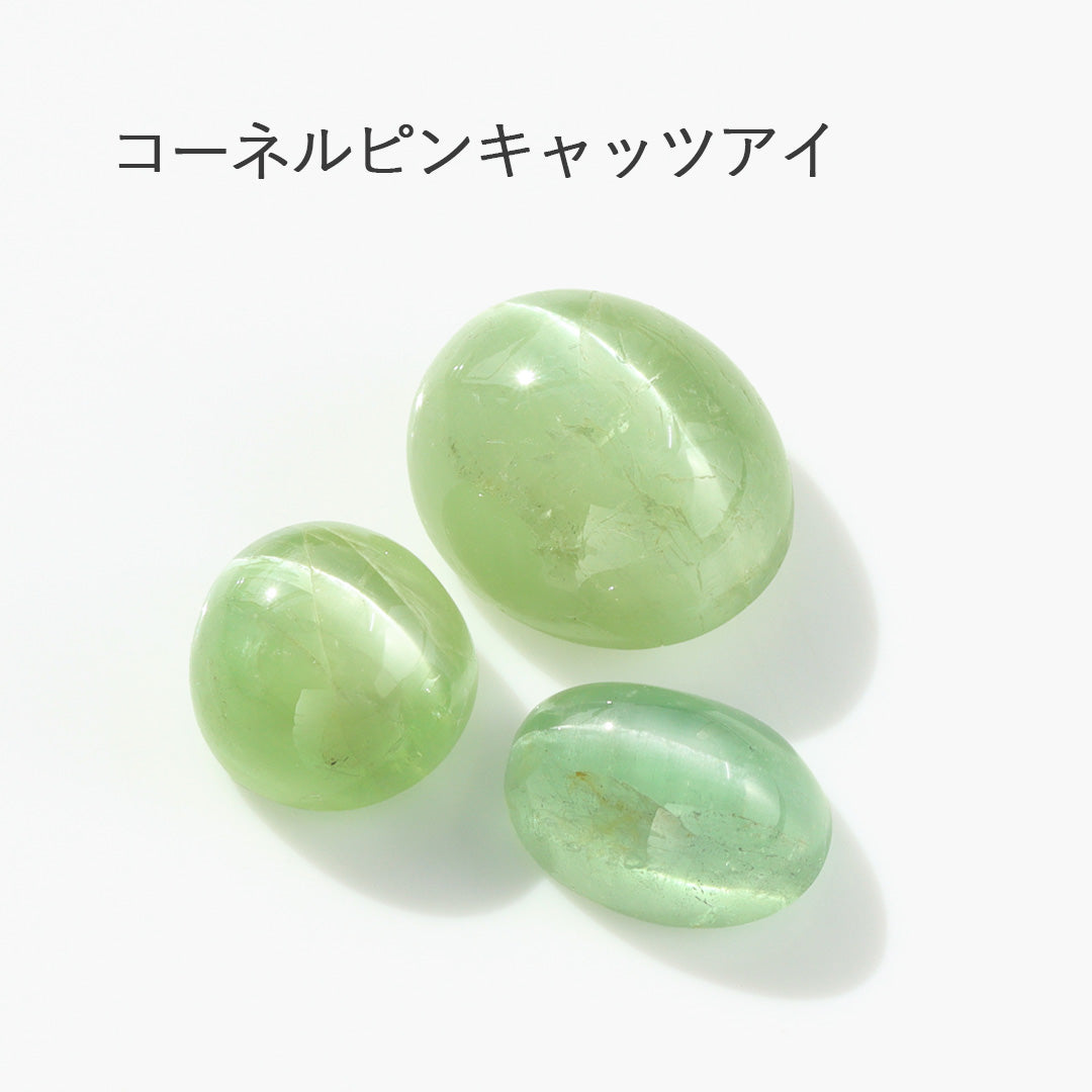 【即日発送・オンラインストア限定】ルース販売(朝の森)