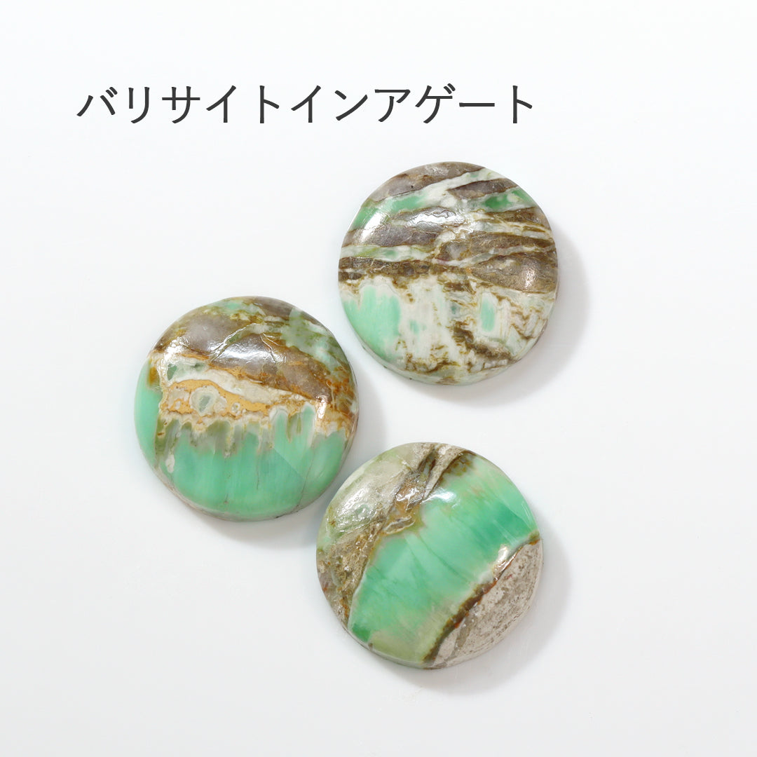 【即日発送・オンラインストア限定】ルース販売(朝の森)