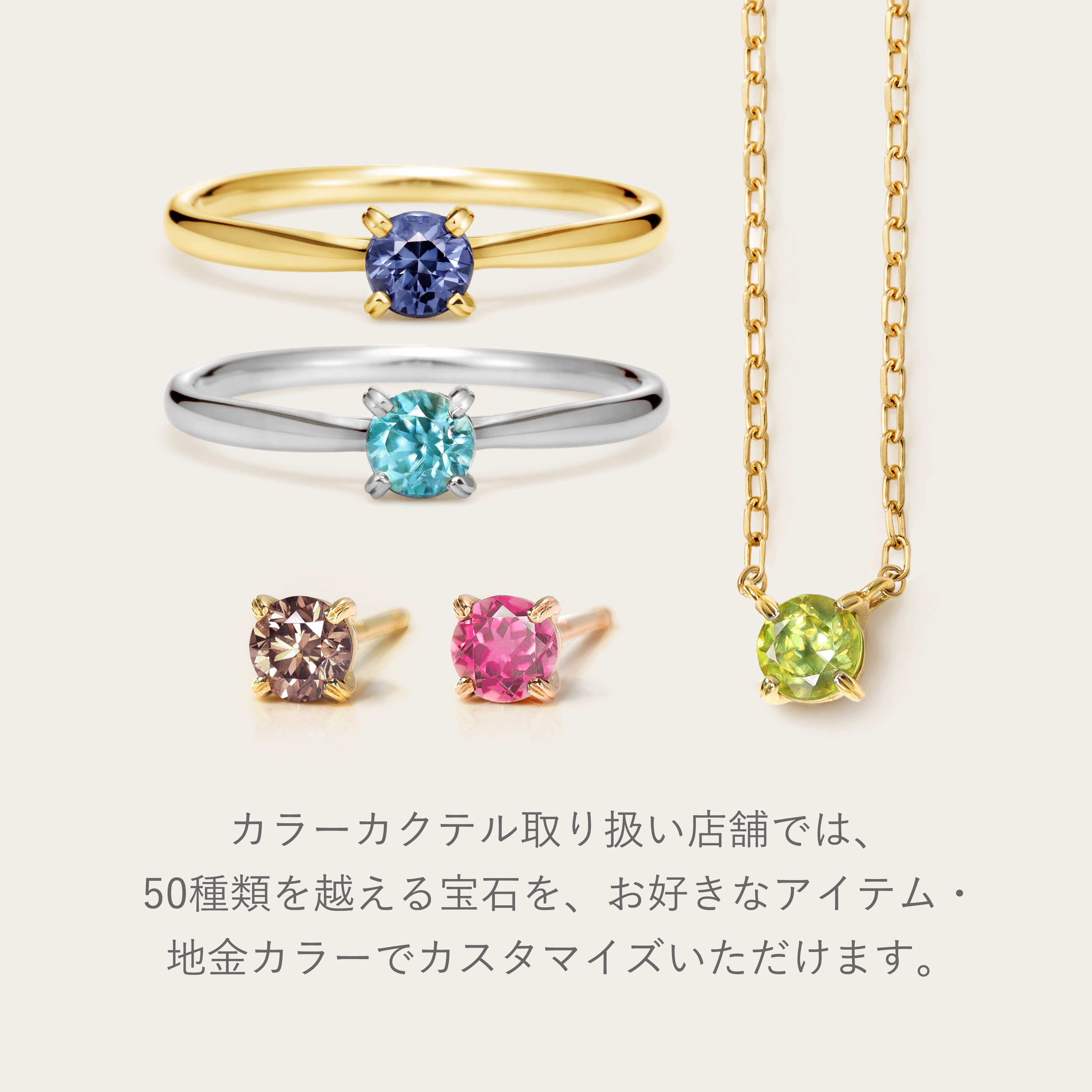 【数量・店舗限定】ブルースピネルK18/PTリング/ ピアス / ネックレス・カラーカクテル