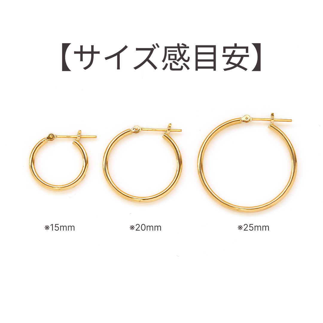 【在庫限り・即日発送】K18イエローゴールドフープイヤリング・アリア*15mm*