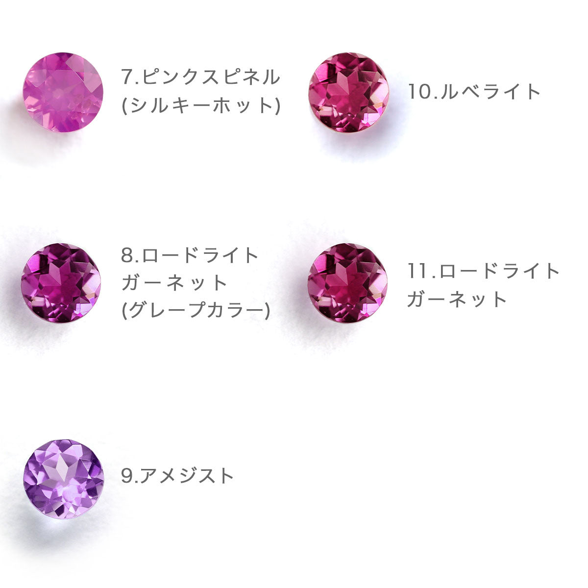 50種ストーン K18/PT カラーカクテル【レッド系の宝石】