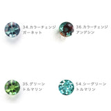 50種ストーン K18/PT カラーカクテル【グリーンの宝石】