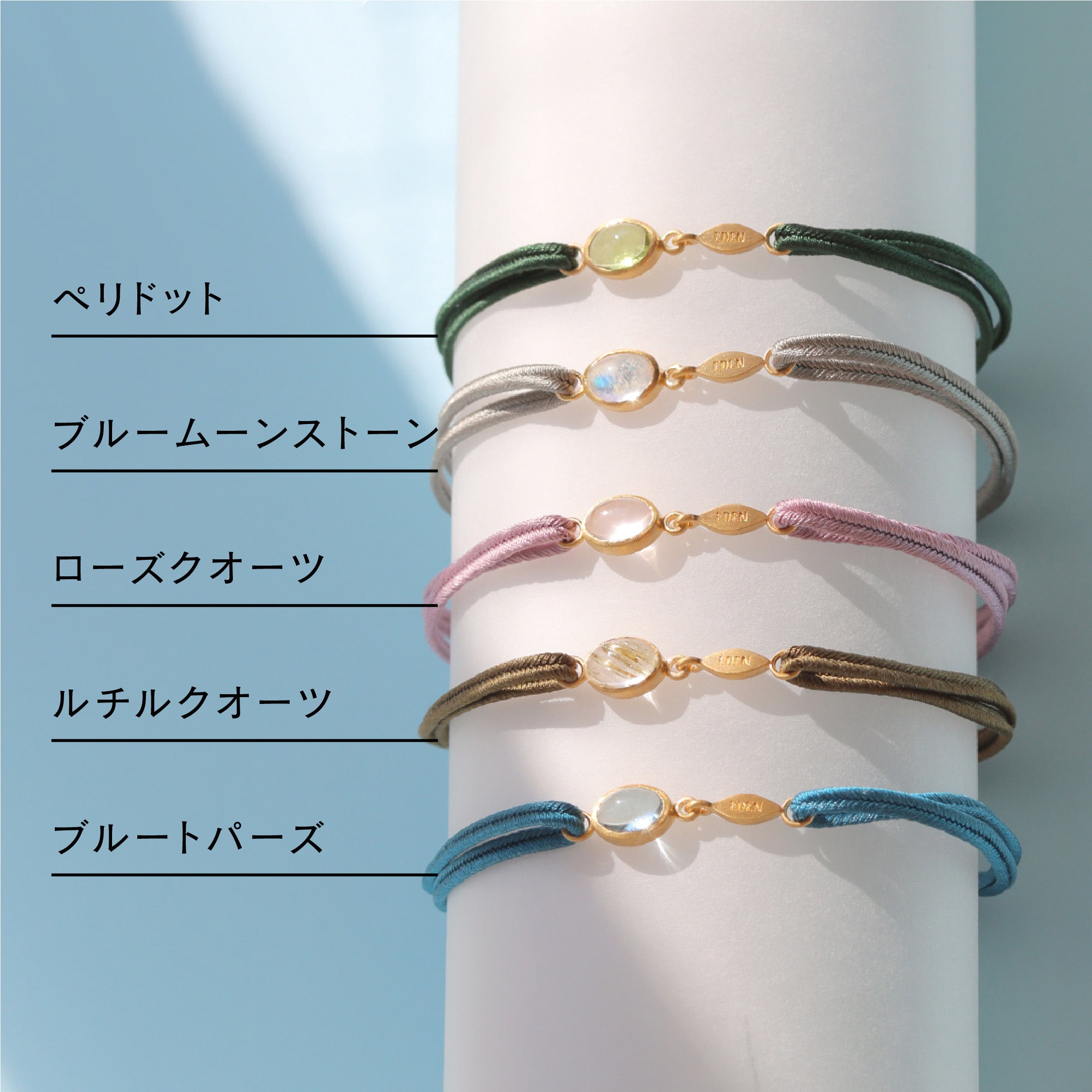 【即日発送】5カラーストーン シルバー(K24コーティング)ブレスレット・オピニア