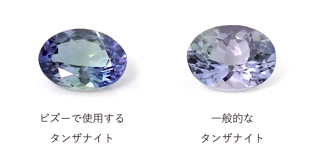 タンザナイト K18/PTリング・セパージュ