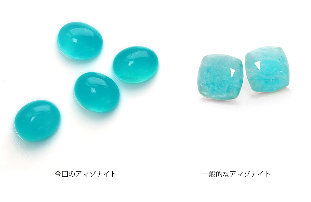 アマゾナイト(ペルー産)K18/PTリング・セパージュ