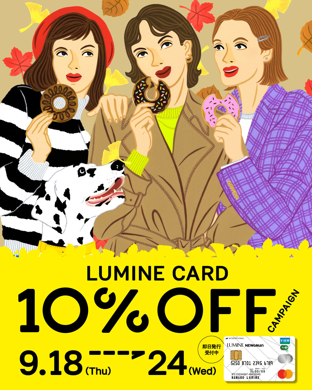 【横浜店】ルミネカード10％オフキャンペーン