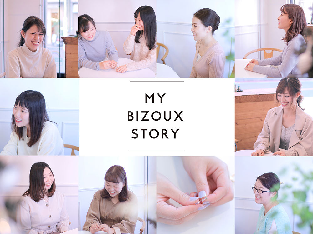 10人のマイ・ビズー・ストーリー