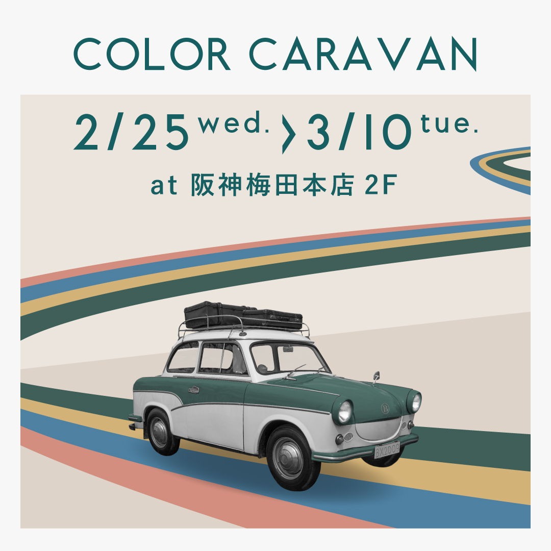 【POP UP STORE】阪神梅田本店