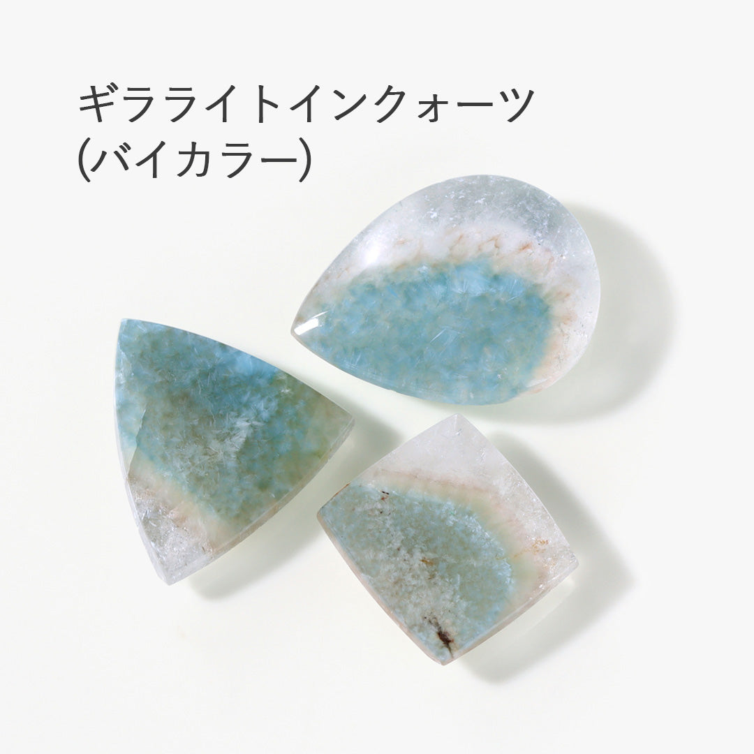 【即日発送・オンラインストア限定】ルース販売(昼の氷谷)