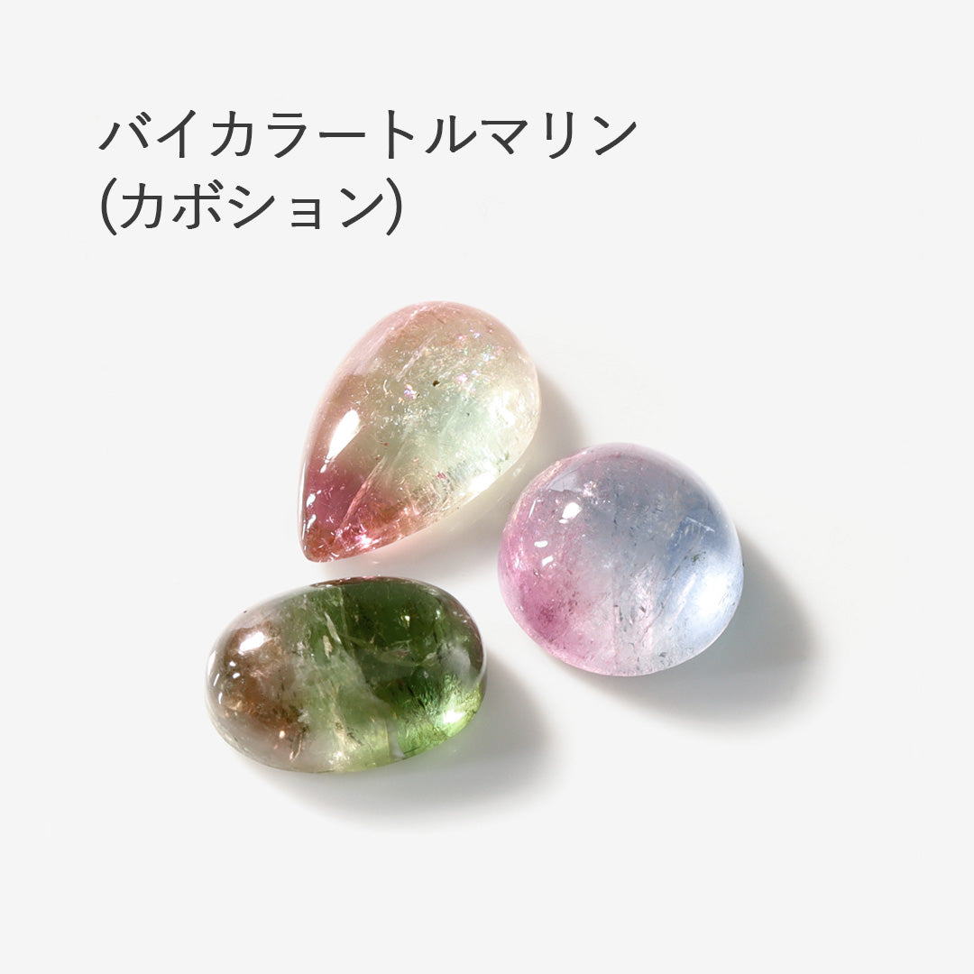 【即日発送・オンラインストア限定】ルース販売(夜明けのオーロラ)