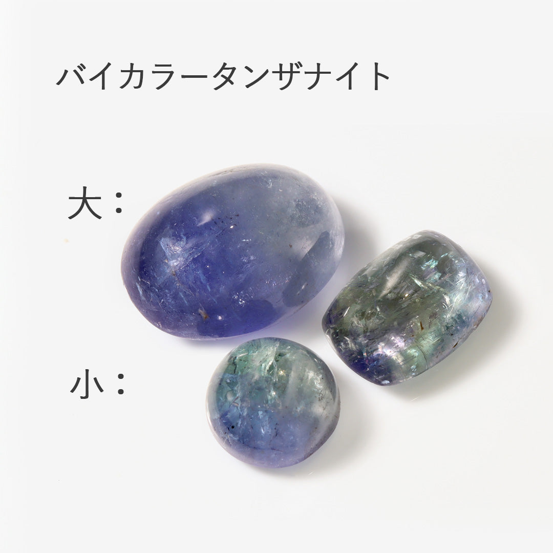 【即日発送・オンラインストア限定】ルース販売(夜半の星空)