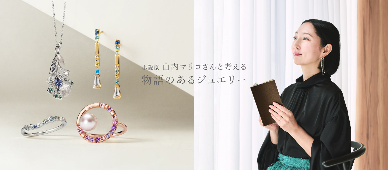 Bizoux(ビズー)公式】天然石ジュエリーブランド｜リング・ネックレス