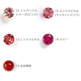 50種ストーン K18/PT カラーカクテル【レッド系の宝石】