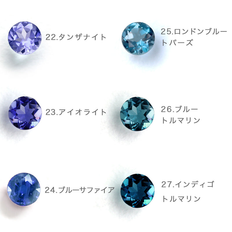 50種ストーン K18/PTリング・カラーカクテル【ブルーの宝石】