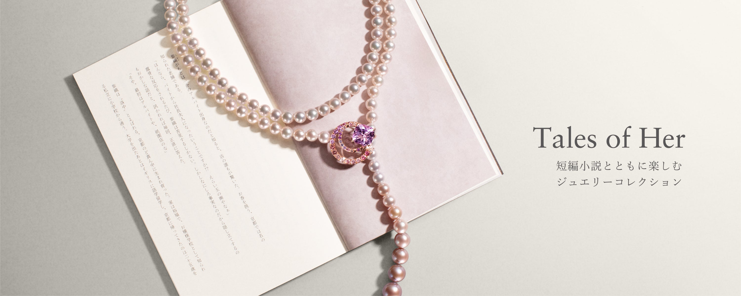 Bizoux(ビズー)公式】天然石ジュエリーブランド｜リング・ネックレス